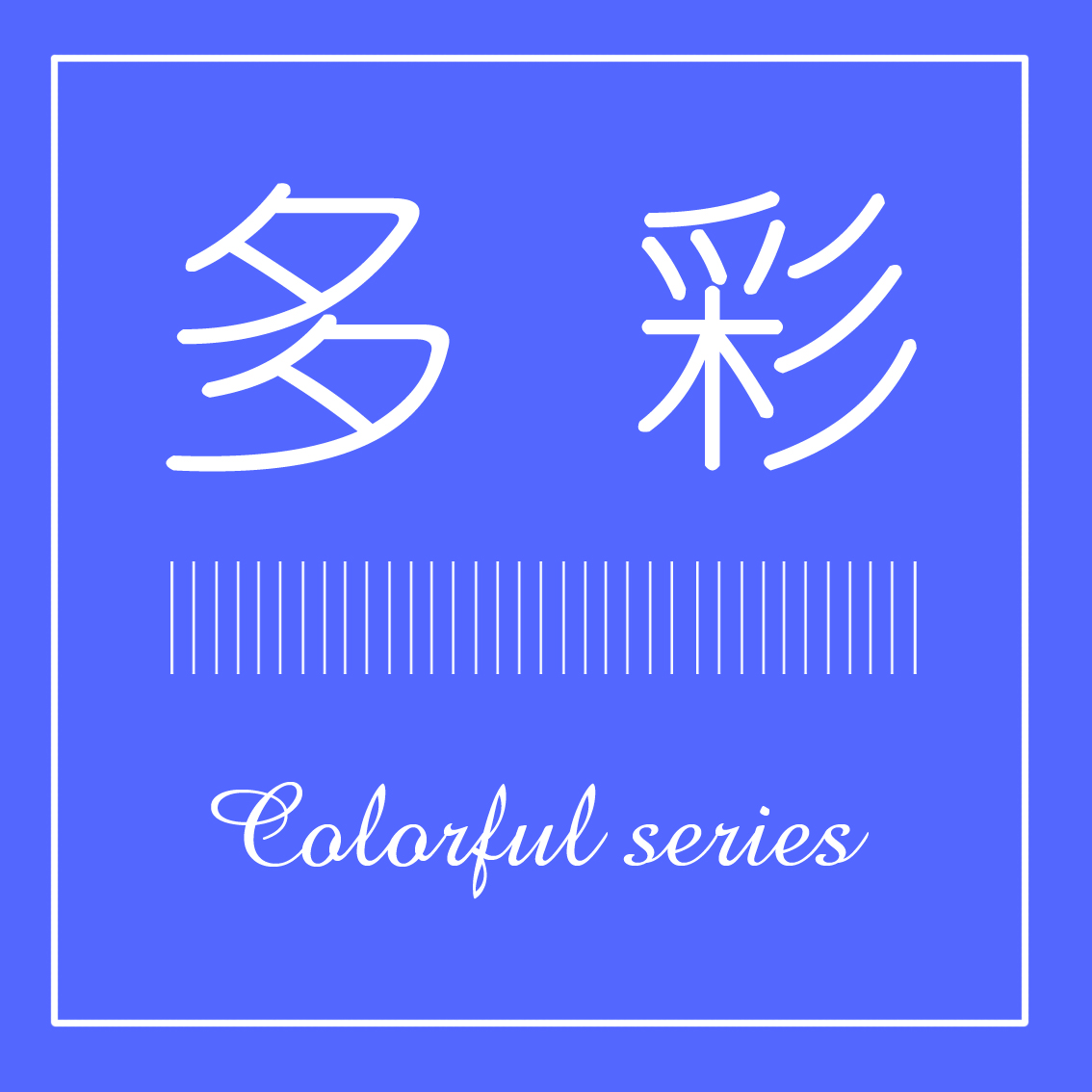 Colorful