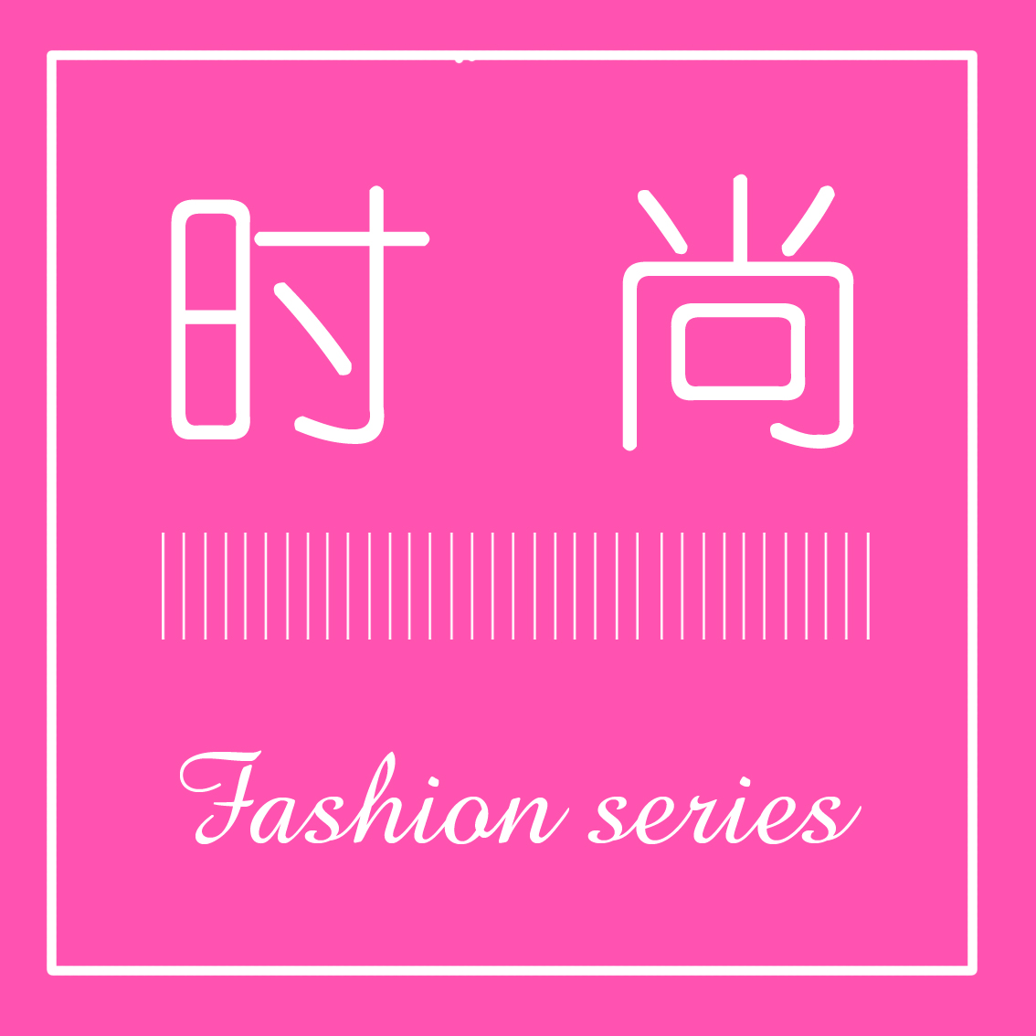 Fashion
